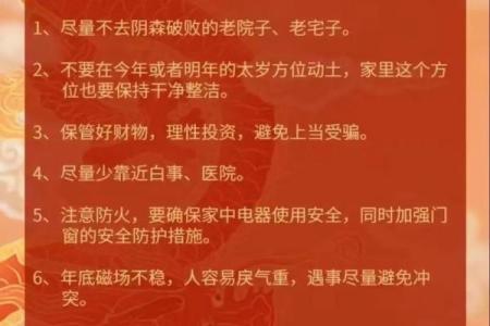 探秘“西字命”：揭示西方风水背后的玄妙与智慧