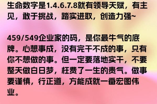 探寻数字三的人命运：命理中的独特智慧与挑战