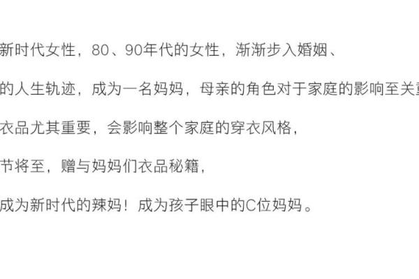 探寻1990年腊月21日出生的命运与人生轨迹