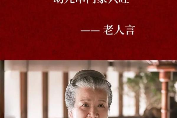 巧妙人生：从四字成语看生活智慧