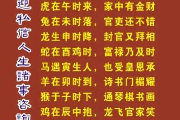 探寻1979年命理的奥秘与人生哲学