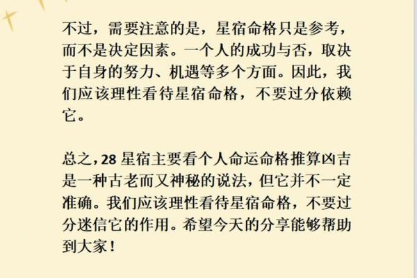 命运中的秘密：哪些人命格不宜言语公开