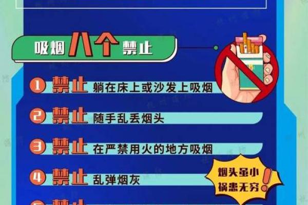 破解山头火命与楼层的奥秘，找到你的最佳居所！