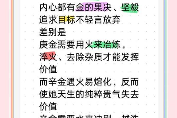 憨厚的人是什么命？探讨憨厚性格的文化解读与命运影响