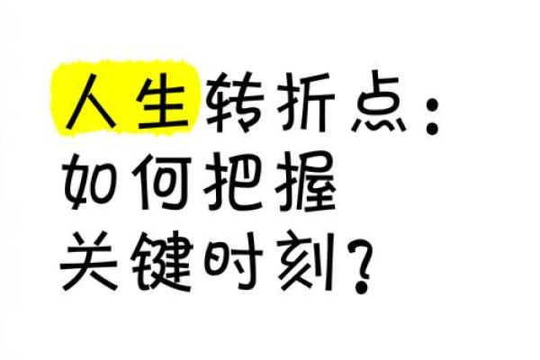 属猪36岁，猪年命运揭秘：让你了解2023年人生转折的关键时刻！