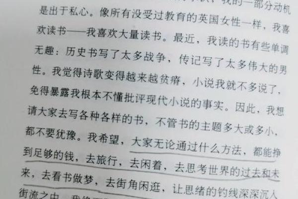 己酉女命的风格选择与生活启示：优雅而坚定的女性之路