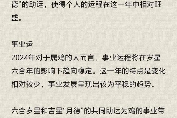 属鸡的1993年出生者：你的命运解读与人生指导