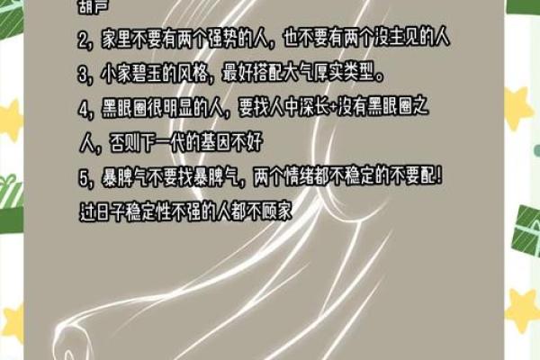 命理与婚配：如何通过命理来找到身高出众的伴侣？