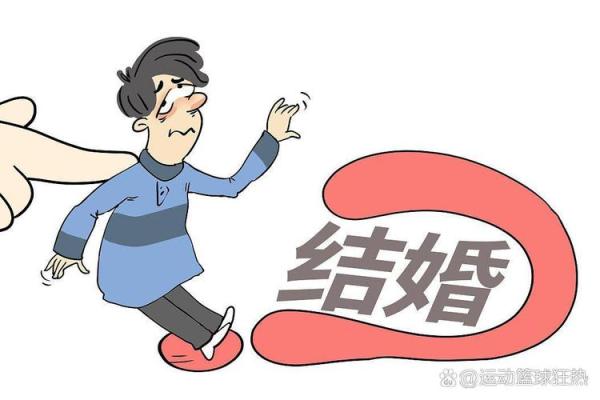 命带草率结婚倾向的人，如何避免做出冲动决定？