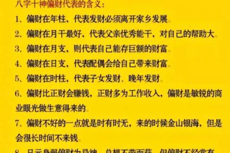 适合做命理师的命格特征与发展方向探讨