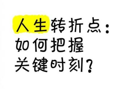 属猪36岁，猪年命运揭秘：让你了解2023年人生转折的关键时刻！