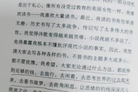 己酉女命的风格选择与生活启示：优雅而坚定的女性之路