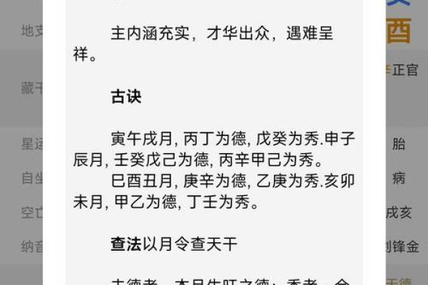 探究你的命运：解读生辰八字，发现生命的奥秘