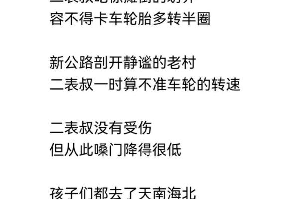 探索生命的意义：《命》让我们重新审视生活的本质与价值