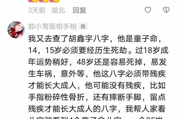 揭秘童子命男的面相特征与命运影响