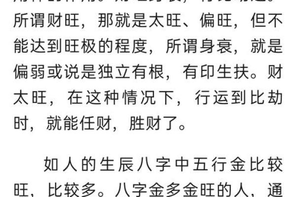 如何分辨不同命格的人，解锁命运的秘密！