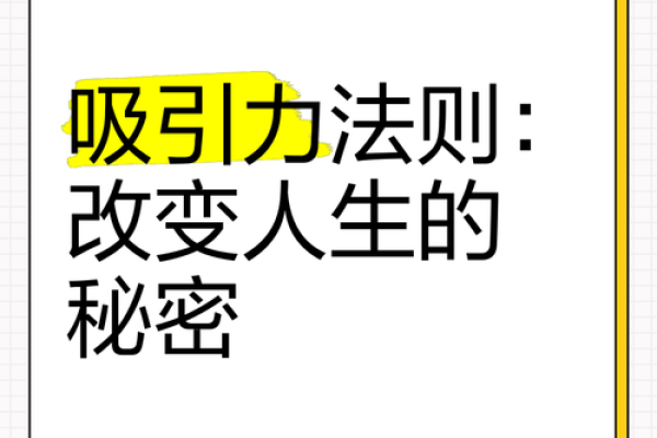 揭秘命理学的魅力：为何它在现代生活中仍有着强大的吸引力