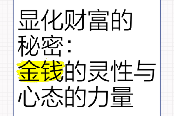 探秘横财命：揭开命理中的财富密码与人生转机