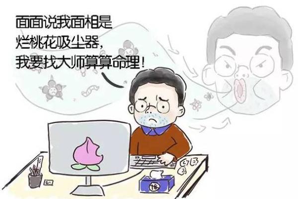 探秘孤星命：如何理解这一命理概念与命运风潮