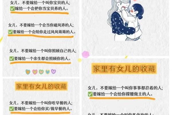 没有女儿的人是什么命？探寻无女之命的深意与启示