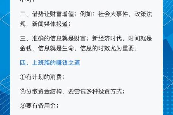 揭开面相与财富的秘密：从容貌看你的财运与未来