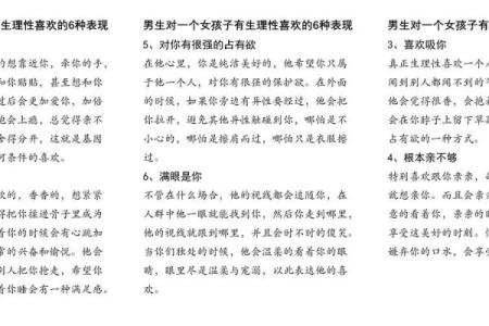 水命之人钟情性格特征解析，助你深入了解水命的人际交往