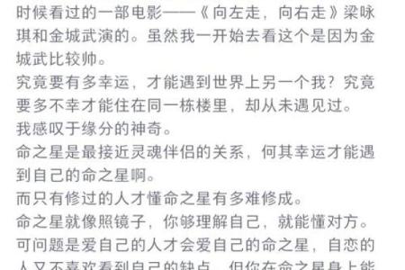 命之星：星盘中的生命之源，揭示个体内在潜力的秘密