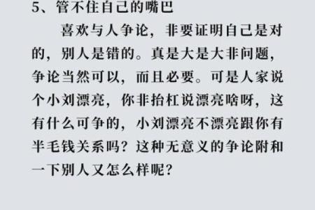 耳濡目染，命运自掌握：生活中的智慧与启示