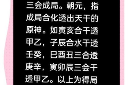 如何通过八字命理了解你的命运与人生方向