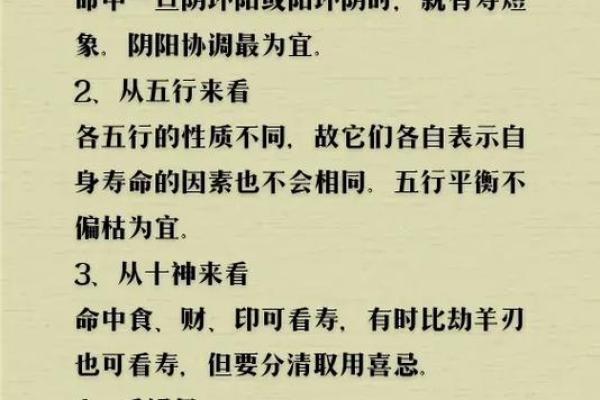 平地木命：探寻生辰八字中的命理密码与人生意义