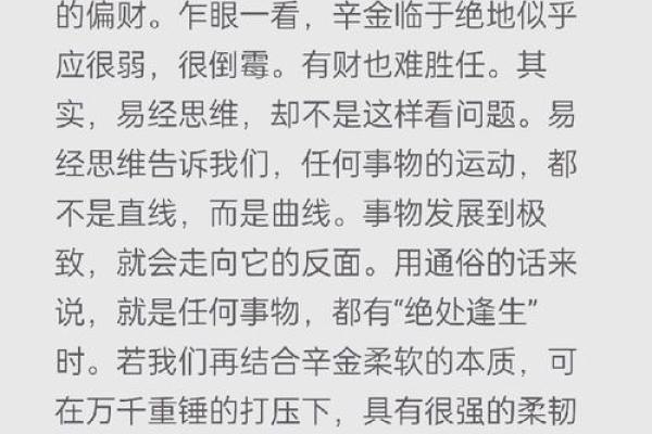 癸酉曰生：探寻这个命格的独特魅力与命运之路