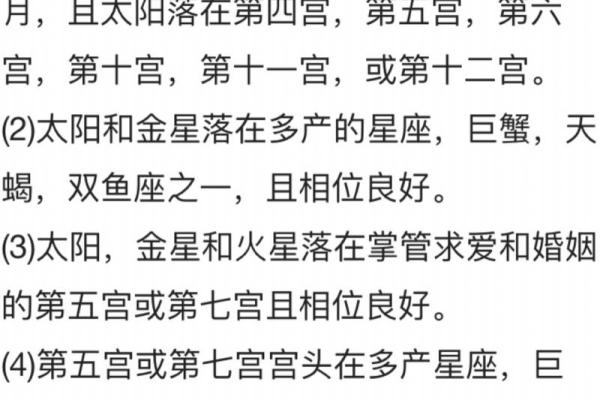 晚婚的命格解析：适合什么样的人选择晚婚？