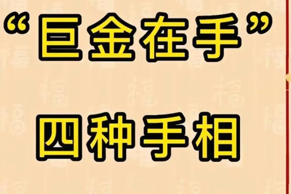 铁扫帚命：看似普通的命运背后，隐藏着哪些不为人知的秘密？