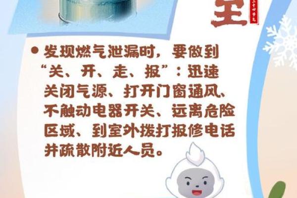 冬至水命：如何在寒冷季节中保护自我与心灵的温暖