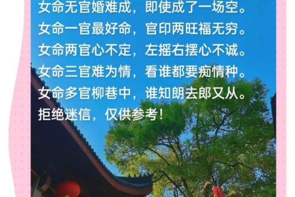 命理中的婚姻掌管者：探寻幸福爱情的奥秘