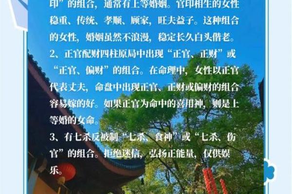 四两三命女的性格与命运解析，探寻她们的独特人生旅程