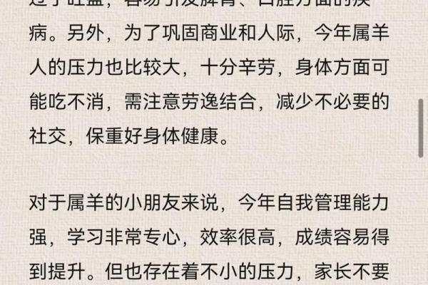 羊年火命的人缺什么？揭示命理中的秘密与发展方向！