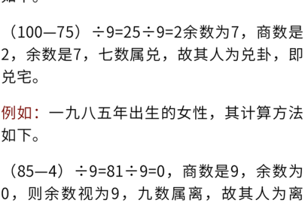 什么样的人属于西四命或东四命？深入探讨命理的奥秘与影响！