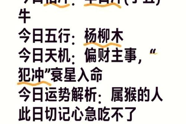 揭示80年猴命与命理：他们的优势、缺陷与人生指南