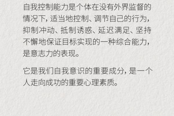 解密命格特质：揭示你的内在潜能与人生轨迹