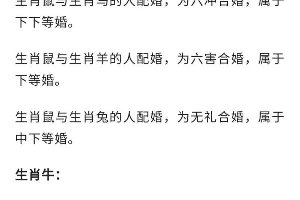 根据命理分析，适合嫁给哪些生肖的男人？