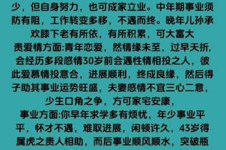 2023年属狗土命的运势与生活指南：如何把握机遇，实现自我提升