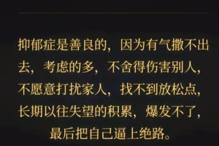 贪财惜命：软弱之心背后的真实挣扎与成长