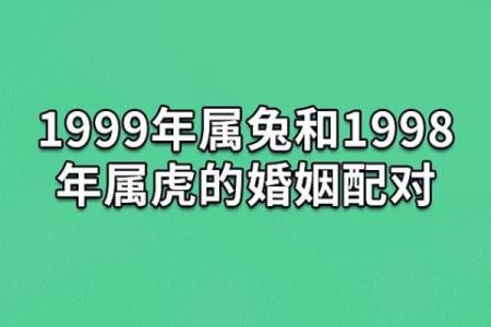 1998年女虎：性格与命运的精彩交织