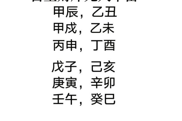 土命最佳属相分析：探秘八字命理的奥秘与实用指南