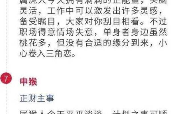 深入探讨：己酉之命的男性生活与运势解析