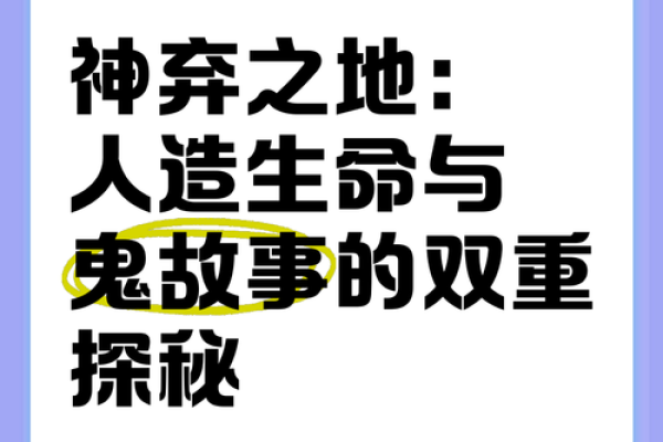 命里横代表什么？探秘人生中的那些意外与挑战