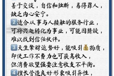 命格身强木命者：适合哪些行业及职业发展方向探讨