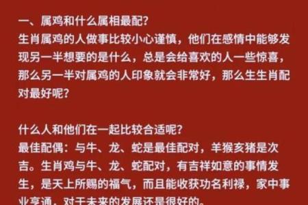 69年鸡命理解析：命缺什么与如何化解运势的秘诀