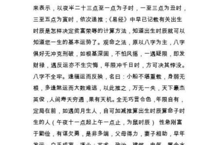 82年和70年的命理解析：你是如何与命运对话的？